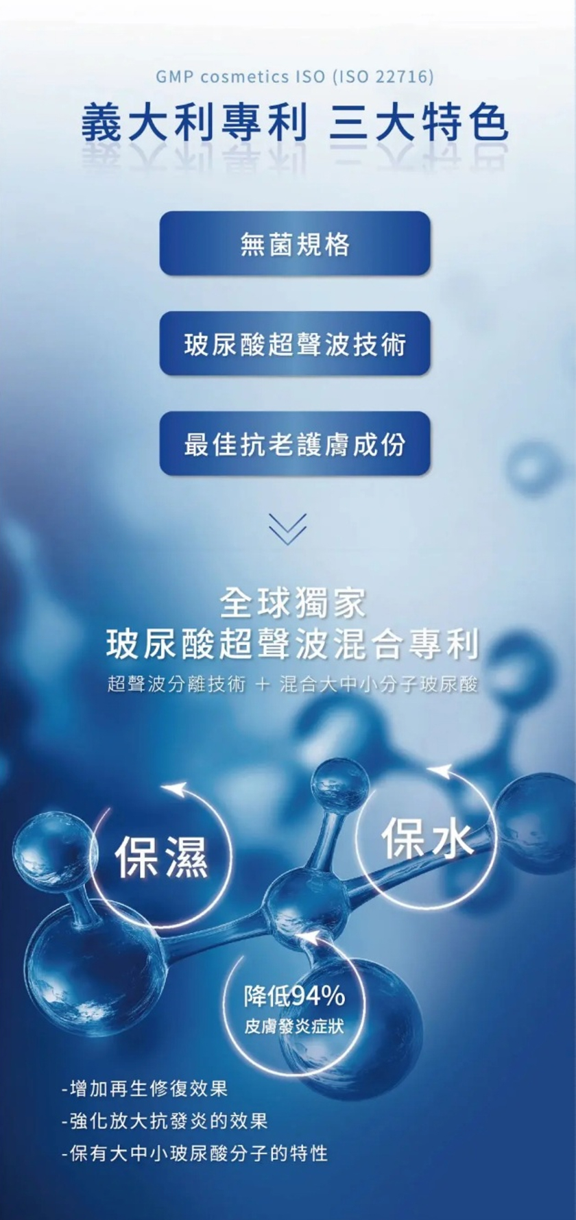 RENUIX逆齡星義大利專利三大特色：無菌規格、玻尿酸超聲波技術與最佳抗老護膚成分-致然雅暮醫美診所